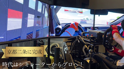 レーシングシミュレーター京都 MARUEI 사진 5
