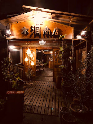 食堂 木洞商店 사진 4