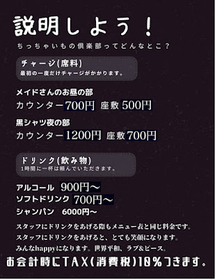 Chicchyaimono Club 사진 5