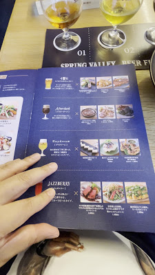 SPRING VALLEY BREWERY Kyoto 사진 2