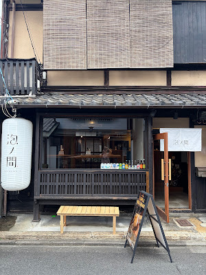泡ノ間5 - AWANOMA5 | Craft Beer Bar 사진 2