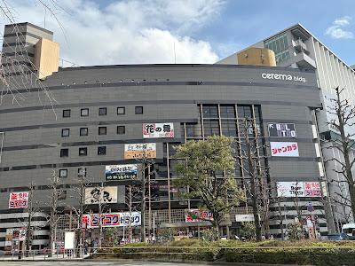 Jankara Kyoto Ekimae (KARAOKE) 사진 4