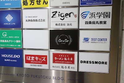 The World Lounge Co&Co Kyoto 사진 5
