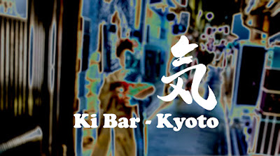 Ki Bar 気 사진 3