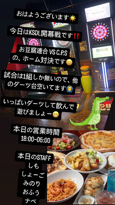 Darts Bar Soul(s)kyoto 사진 2