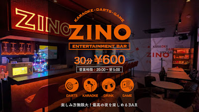 ダーツバー＆カラオケバー ZINO（ジーノ）三条木屋町店