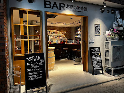 BAR LIQUOR MUSEUM KarasumaShichijo