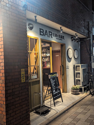 BAR LIQUOR MUSEUM KarasumaShichijo 사진 3