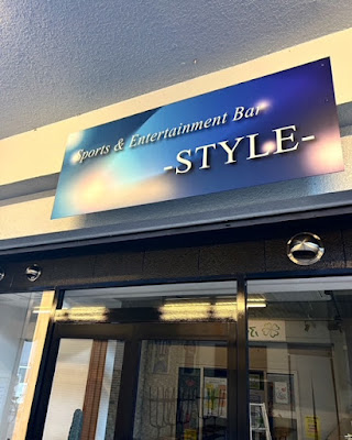 Sports &Entertainment Bar STYLE