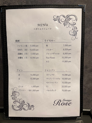 ラウンジRose 사진 4