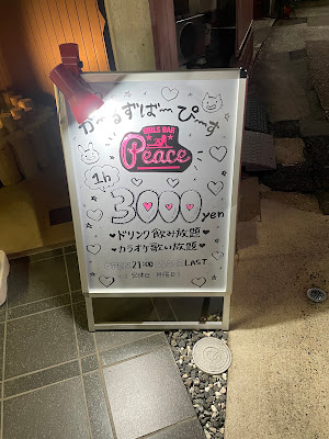 PEACE