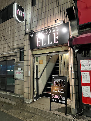 GIRLS BAR ELLE（ガールズバーエル）