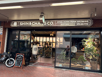SHIN & CHANG CO. 사진 5