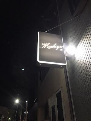 Maikoya 사진 4