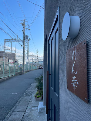 Live & BAR れん華 사진 5