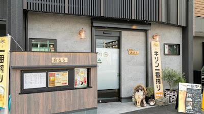 Izakaya restaurant Asahi