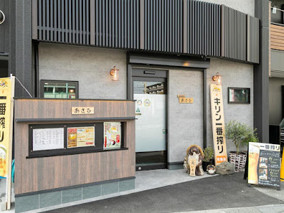 Izakaya restaurant Asahi 사진 5