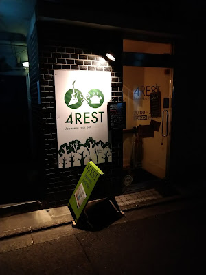 4REST Japaneserock bar&Kitchen