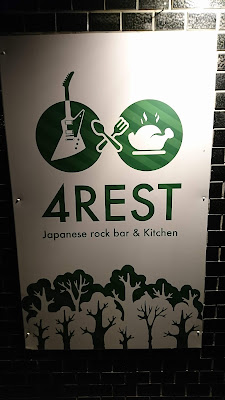 4REST Japaneserock bar&Kitchen 사진 4