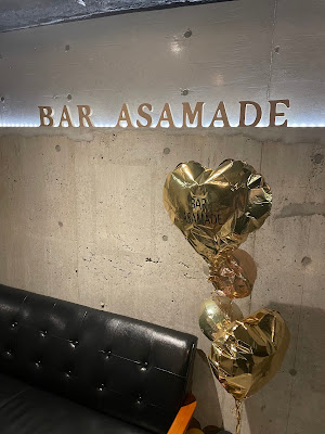 BAR ASAMADE 사진 3