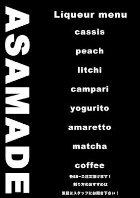 BAR ASAMADE 사진 4