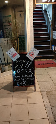 おっさんsBAR ピアレス 사진 3