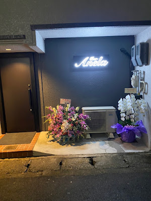 Bar Anela 사진 5