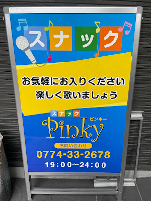 Pinky 사진 4