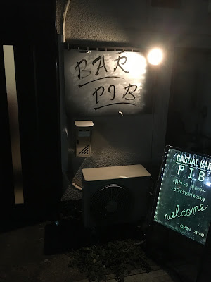 Bar PIB 사진 3