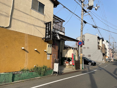 カラオケ喫茶 こすもす亭 사진 2