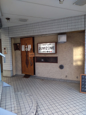 Shot Bar Sumizome 655