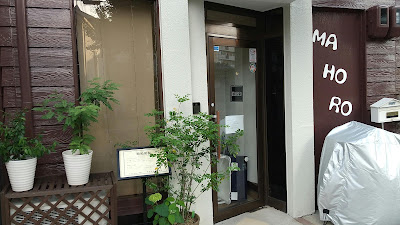 Mahoroba 사진 4