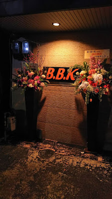 B.B.K 사진 2