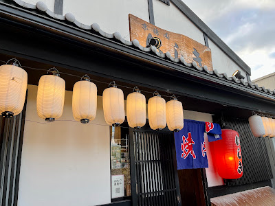 京焼肉にしき 山科店