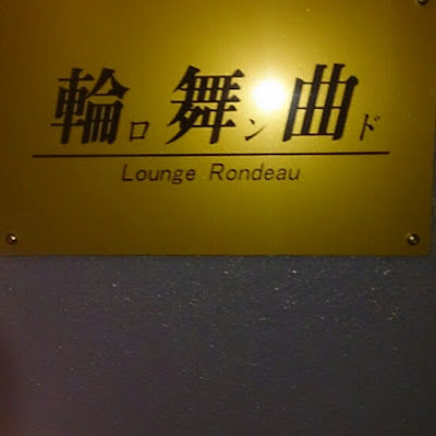 輪舞曲 사진 4