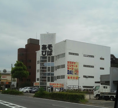 Asobiba - Rakusai 사진 3
