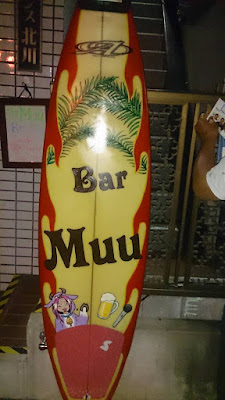 Bar Muu 사진 4