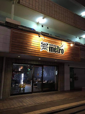 darts bar metro