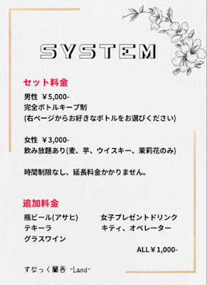 すなっく蘭呑 사진 3