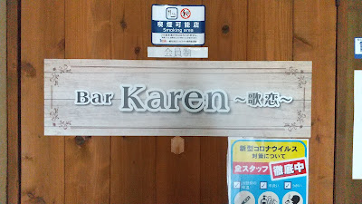 Karen 사진 3