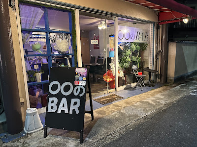 〇〇のBAR～まるまるのバー～ 사진 2