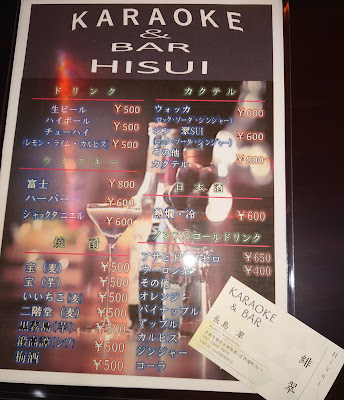 Hisui 사진 4