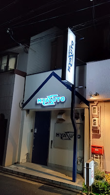 ちょっと☆矢沢バー