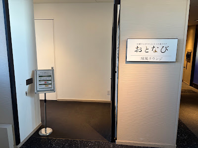 MIZUKAZE LOUNGE 사진 3