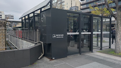 Kyoto station square smoking area 사진 2