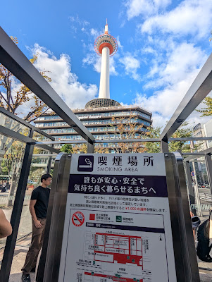 Kyoto station square smoking area 사진 3