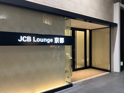 JCB Lounge Kyoto 사진 3
