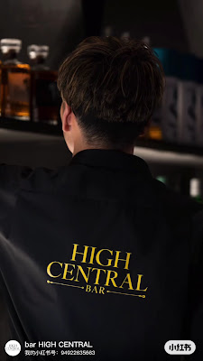 bar HIGH CENTRAL 교토역 위스키＆칵테일 바 사진 2