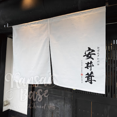 おばんざいバル 安井茸 사진 3