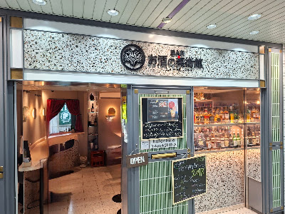 BAR お酒の美術館 コトチカ山科店 사진 2
